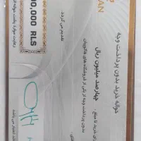 حواله هاکوپیان