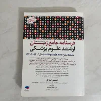 کتاب زبان لزگی