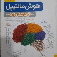 کتاب تست تیزهوشان