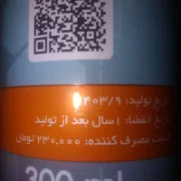 نانو اسپری تمیز کننده خانه ماشین و...|مواد شوینده و دستمال کاغذی|ارومیه, |دیوار