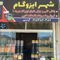 به منشی خانوم نیازمندیم