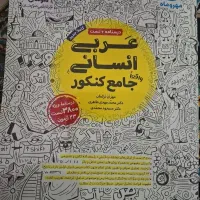 کتاب تست انسانی