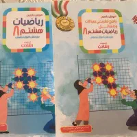 کتاب کمک آموزشی