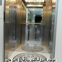 ساخت کابین آسانسور و باز سازی کابین های فرسوده|خدمات پیشه و مهارت|تهران, خلیج فارس|دیوار