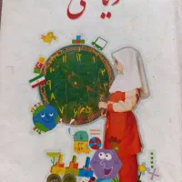 نیازمند معلم خانم پایه دوم
