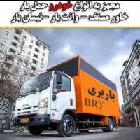 اساس.کشی.باربریی باکارگر و کامیون. شهرک غرب