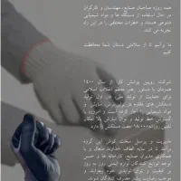 فروش دستکش|ابزارآلات|قرچک, شهرک صنعتی قرچک|دیوار