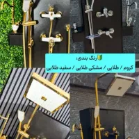 ست شیرالات با ۷ سال ضمانت و پایین ترین قیمت بازار