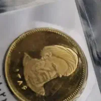 سکه تمام ۸۶