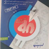 جامع هفتم و علوم هشتم|کتاب و مجله آموزشی|مشهد, چهارچشمه|دیوار