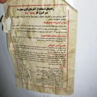 آبگرمکن|آبگرمکن، پکیج، شوفاژ|ارومیه, |دیوار