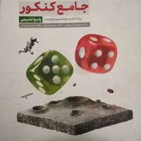 کتاب تست تجربی|کتاب و مجله آموزشی|قم, ولیعصر|دیوار