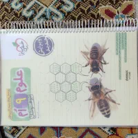 علوم نهم|کتاب و مجله آموزشی|محمدیه-قزوین, |دیوار