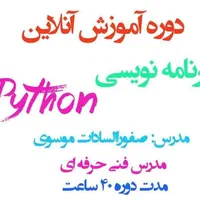 اموزش پایتون،فرانت اند،هوش مصنوعی