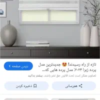 پرده زبرا