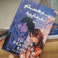 کتاب رمان|کتاب و مجله آموزشی|قرچک, میرزائی شمالی|دیوار