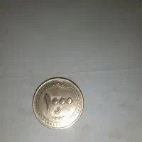 سکه حضرت شاهچراغ|کلکسیون سکه، تمبر، اسکناس|کرمانشاه, |دیوار