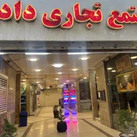 مغازه تجاری20متربا قابلیت استفاده به عنوان دفترکار|اجارهٔ مغازه و غرفه|تهران, منیریه|دیوار