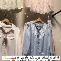 شومیز وارداتی حریرا