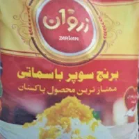 برنج پاکستانی ۳۸۶ و سوپر بسمتی