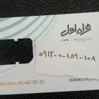 سیم کارت 0912