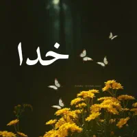 پرستار از سالمند خانم