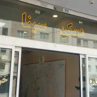 مغازه رهن کامل/۱۴۰مترهمکف/۶۴متربالکن