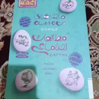 کتاب خیلی سبز هفتم