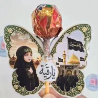 گیفت های اربعین و شهادت ح رقیه رسید قیمت از ۷تا۲۰