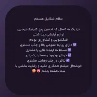 ادمین حرفه ای با مهر تایید دیدو گرام|خدمات رایانهای و موبایل|لاهیجان, انقلاب|دیوار