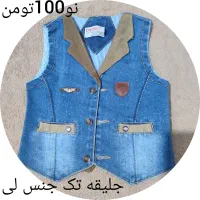 جلیقه باشلوار