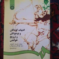 کتاب دانشگاهی|کتاب و مجله آموزشی|بناب, |دیوار