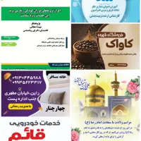 طراحی بنر و پوستر و کارت ویزیت و...|خدمات رایانه‌ای و موبایل|کرمان, |دیوار