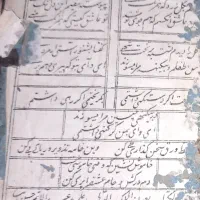 کتاب حافظ کلکسیونی و عتیقه با قدمت ۱۶۵سال|کلکسیون اشیاء عتیقه|بابل, |دیوار