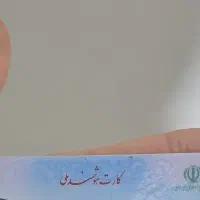 کارت ملی گواهینامه کارت بانکی و مدارک دیگر گم شده