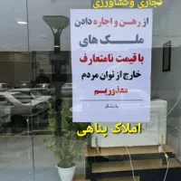 فروش-تجاری-مسکونی-2نبش-3نبش