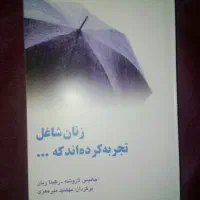 کتاب مطالعاتی