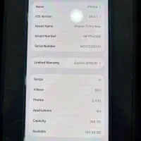 ۱۷ پرو مکس zaa