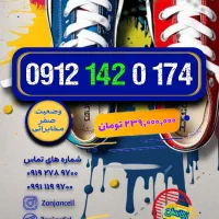سیم کارت 0912.145.28.78|سیم‌کارت|زنجان, |دیوار