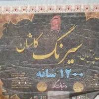 فرش ۱۲متری ۱۲۰۰شانه کاشان مناسب جهیزیه|فرش|مشهد, امام خمینی|دیوار