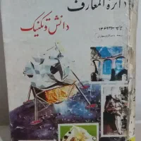 کتاب قدیمی کارکرده با ارزش.