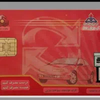 کارت سوخت وکارت بانک ملی گمشده  حوالی ابوزر جنوبی