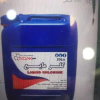 کلر مایع استخری