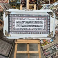 هدیه روز پدر ، تابلوفرش|تابلو فرش|لاهیجان, انقلاب|دیوار