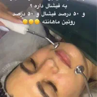 فیشال تخصصی درمانی و پاکسازی پوست