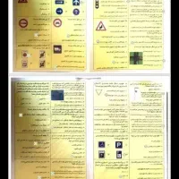 سوالات ایین نامه