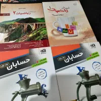 کتاب های ریاضیات نظام قدیم.