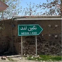 215مترباغ-شهرک-نگین-لنداقساط-سند-کنتور-جابان