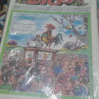 تمامی شماره های سال ۷۲ مجله گل آقا