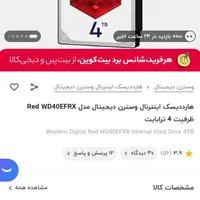 هارد اینترنال ۴ ترابایت با قیمت استثنایی|قطعات و لوازم جانبی رایانه|اهواز, شهرک نفت|دیوار